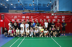 “乒”博向上 “羽”你一起，拉斯维加斯9888科技2023乒羽大赛