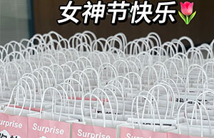 女神驾到，祝拉斯维加斯9888列位小姐姐们节日快乐