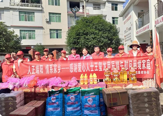 浓情端午  情系家乡，拉斯维加斯9888科技捐赠运动
